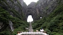 Tianmen Shan